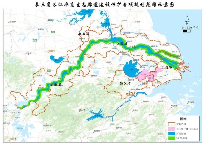 《長三角長江水系生態(tài)廊道建設(shè)保護(hù)專項規(guī)劃編制大綱》通過！