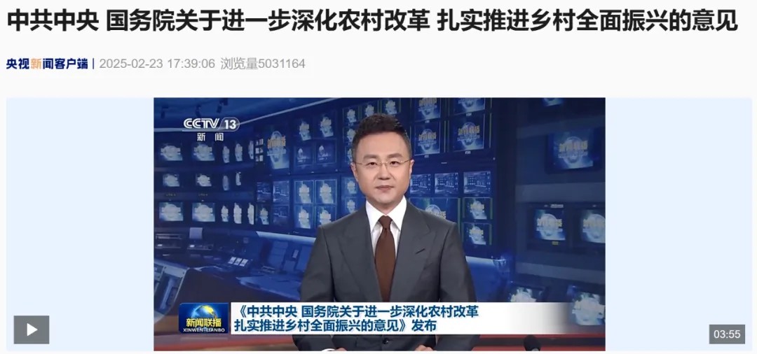 行業(yè)資訊丨2025中央1號文件發(fā)布，水務(wù)人不容錯過的行業(yè)洞察